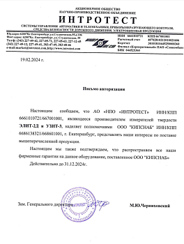 Интротест.png