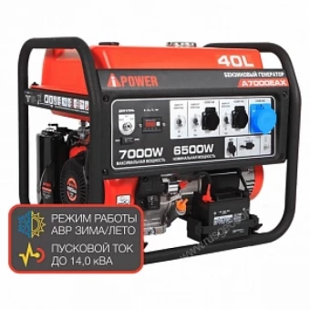 Бензиновый генератор A-iPower A7000EAX + транспортировочный комплект A-iPower L Бензиновый генератор A-iPower A7000EAX + транспортировочный комплект A-iPower L