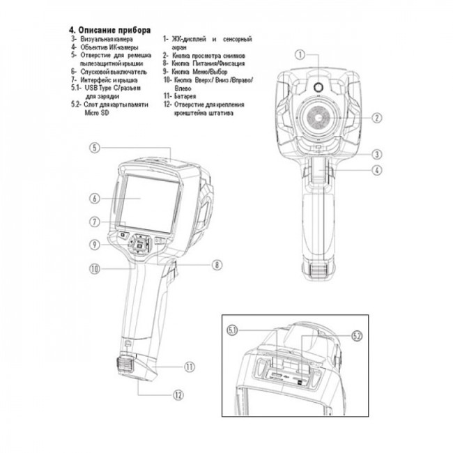 Тепловизор CEM DT-986H Тепловизор CEM DT-986H