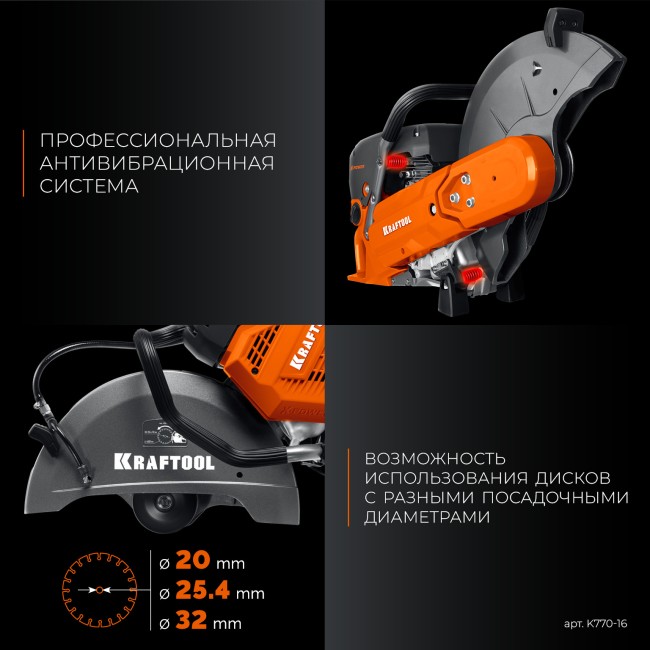 Бензорез по бетону (бетонорез) K770-16 KRAFTOOL без диска Бензорез по бетону (бетонорез) K770-16 KRAFTOOL без диска