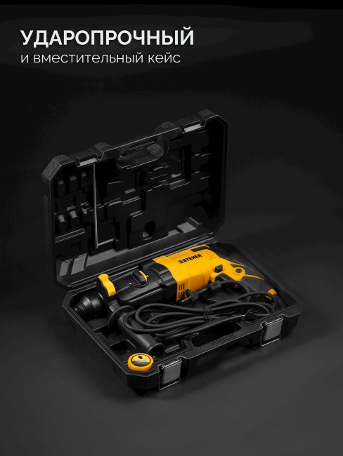 Перфоратор SDS Plus HD-28-850 STEHER 28 мм, 850 Вт