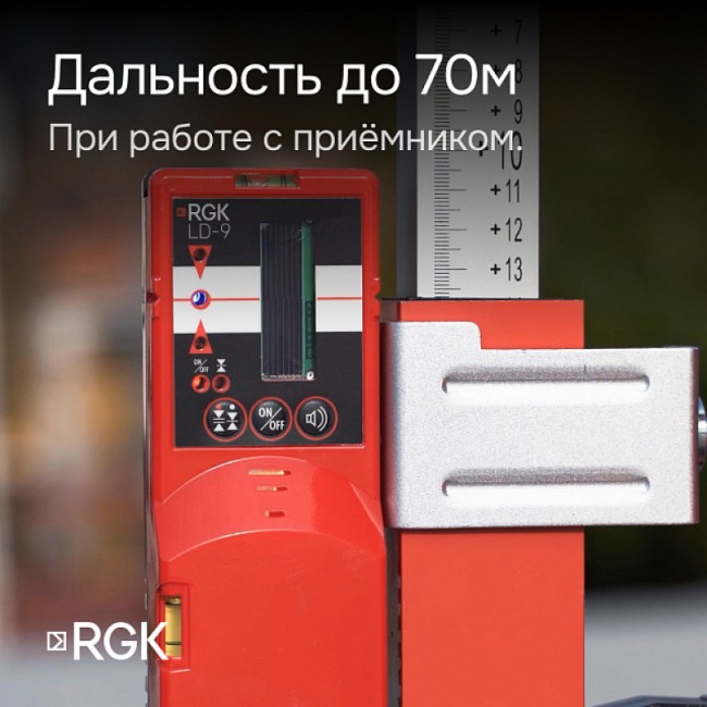 Лазерный уровень RGK PR-4D Green с зеленым лучом