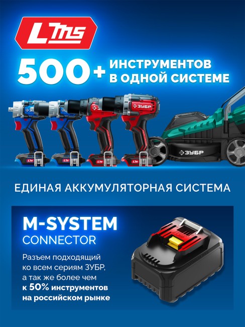 Адаптер для АКБ 20V Max под инструмент LMS, Профессионал T7-LMS ЗУБР 20 В