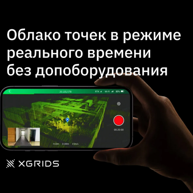 Лазерный SLAM сканер XGRIDS Lixel L2 16/120 Лазерный SLAM сканер XGRIDS Lixel L2 16/120