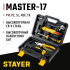 Универсальный набор инструмента для дома STAYER Master-17 (2205-H17) Универсальный набор инструмента для дома STAYER Master-17 (2205-H17)