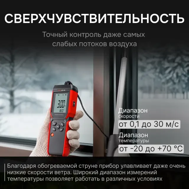 Термоанемометр RGK AM-40 Термоанемометр RGK AM-40