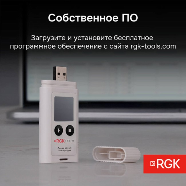 Логгер данных температуры RGK UDL-11 с поверкой