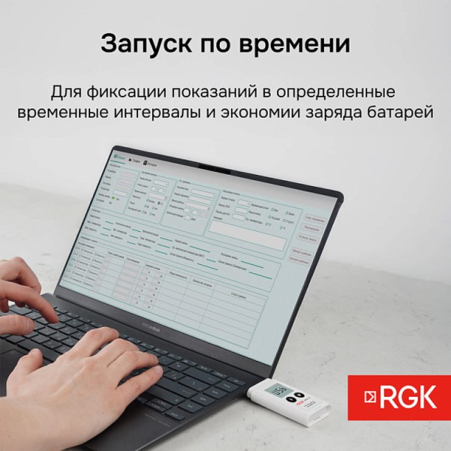 Логгер данных температуры RGK UDL-11 с поверкой