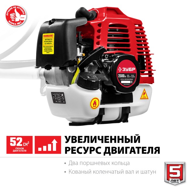 Триммер бензиновый КРБ-2500-Р ЗУБР