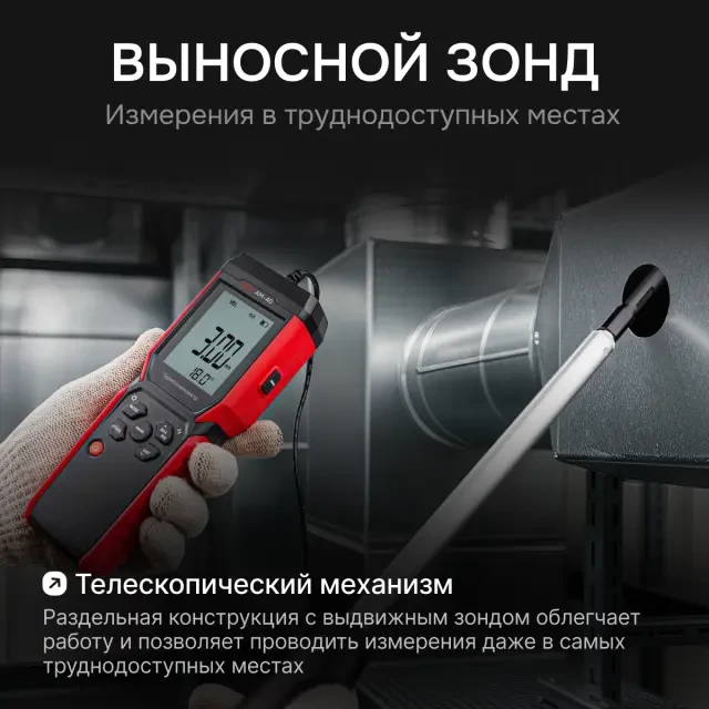 Термоанемометр RGK AM-40 с поверкой Термоанемометр RGK AM-40 с поверкой