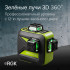Комплект: лазерный уровень RGK PR-3G + штанга-упор Комплект: лазерный уровень RGK PR-3G + штанга-упор