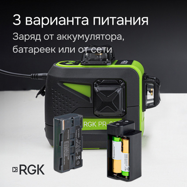 Комплект: лазерный уровень RGK PR-3G + штанга-упор Комплект: лазерный уровень RGK PR-3G + штанга-упор