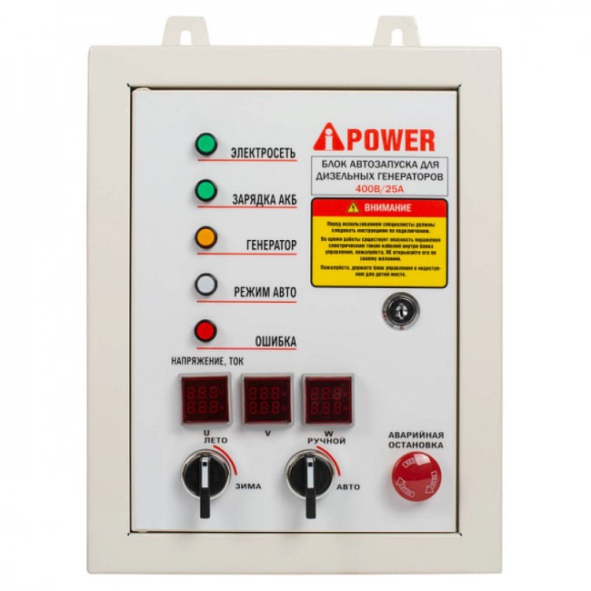 Блок АВР для дизельного генератора A-iPower 400 В Блок АВР для дизельного генератора A-iPower 400 В