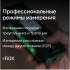 Лазерный дальномер с видоискателем RGK DV100 с калибровкой Лазерный дальномер с видоискателем RGK DV100 с калибровкой