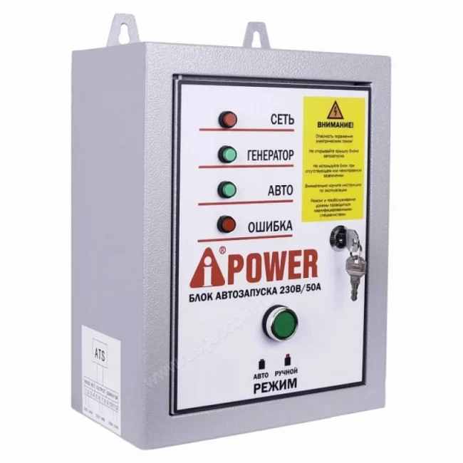 Бензиновый генератор A-iPower A6000EAX + блок автозапуска A-iPower 230 В, 50 А + транспортировочный комплект A-iPower L Бензиновый генератор A-iPower A6000EAX + блок автозапуска A-iPower 230 В, 50 А + транспортировочный комплект A-iPower L