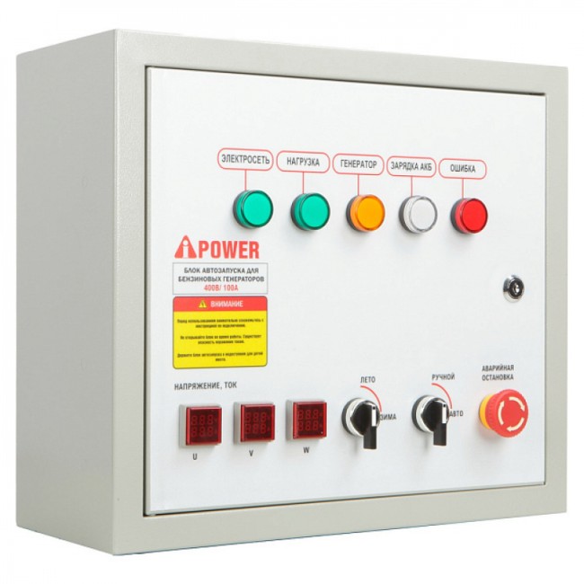 Бензиновый генератор A-iPower A7500TEA + блок автозапуска A-iPower 230В/400В 100А 8 ПИН Бензиновый генератор A-iPower A7500TEA + блок автозапуска A-iPower 230В/400В 100А 8 ПИН