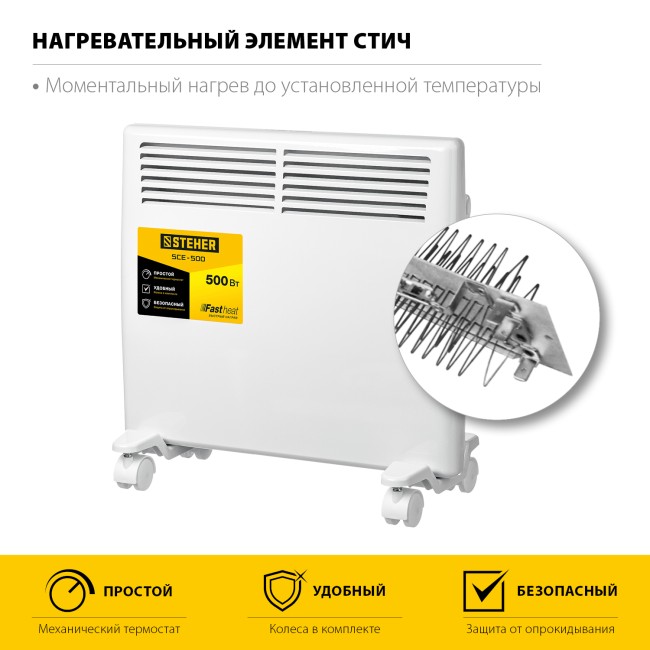 Электрический конвектор SCE-500 STEHER 0.5 кВт Электрический конвектор SCE-500 STEHER 0.5 кВт