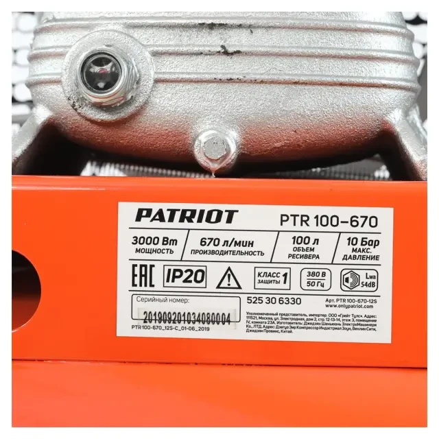 Компрессор поршневой ременной Patriot PTR 100-670
