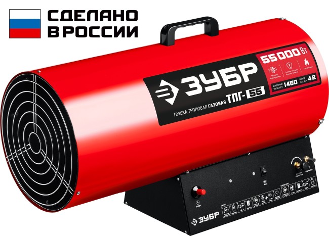 Тепловая пушка газовая ТПГ-55 ЗУБР 55 кВт Тепловая пушка газовая ТПГ-55 ЗУБР 55 кВт