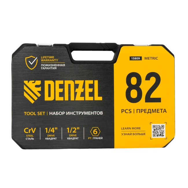 Набор инструментов 1/2", 1/4" 82 предмета Denzel