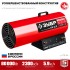 Тепловая пушка газовая ТПГ-80 ЗУБР 80 кВт