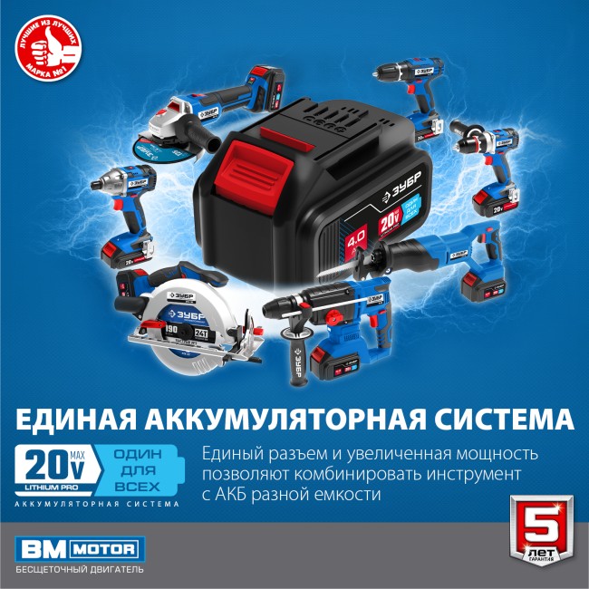 Дрель-шуруповерт DB-201-42 ЗУБР 2 АКБ