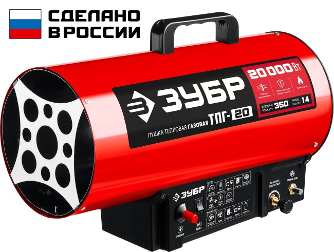 Тепловая пушка газовая ТПГ-20 ЗУБР 20 кВт Тепловая пушка газовая ТПГ-20 ЗУБР 20 кВт