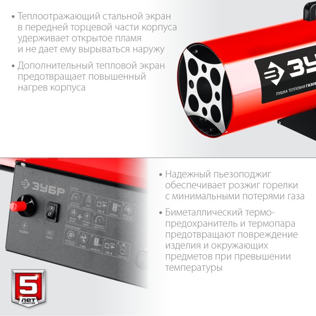 Тепловая пушка газовая ТПГ-35 ЗУБР 35 кВт