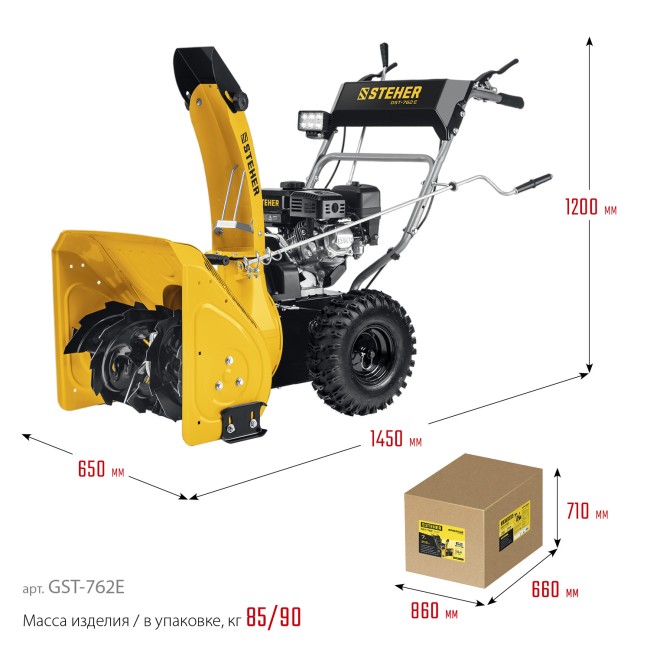Снегоуборщик бензиновый EXTREM GST-762E STEHER Снегоуборщик бензиновый EXTREM GST-762E STEHER