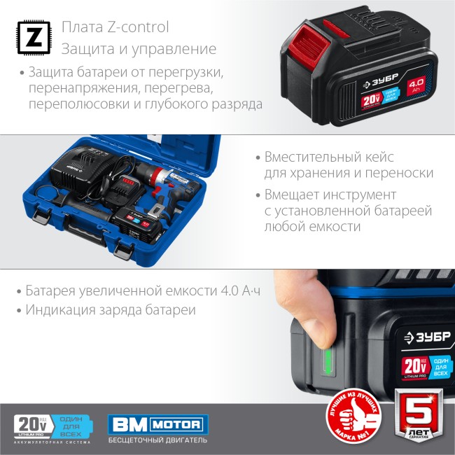 Ударная дрель-шуруповерт DBS-201-42 ЗУБР 2 АКБ