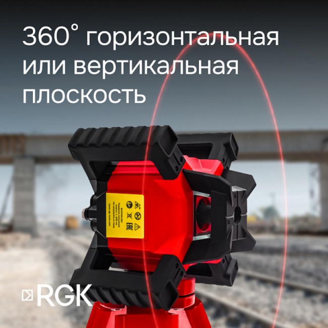 Ротационный нивелир RGK SP-312 Ротационный нивелир RGK SP-312