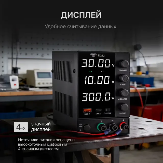 Источник питания AMO E252 Источник питания AMO E252