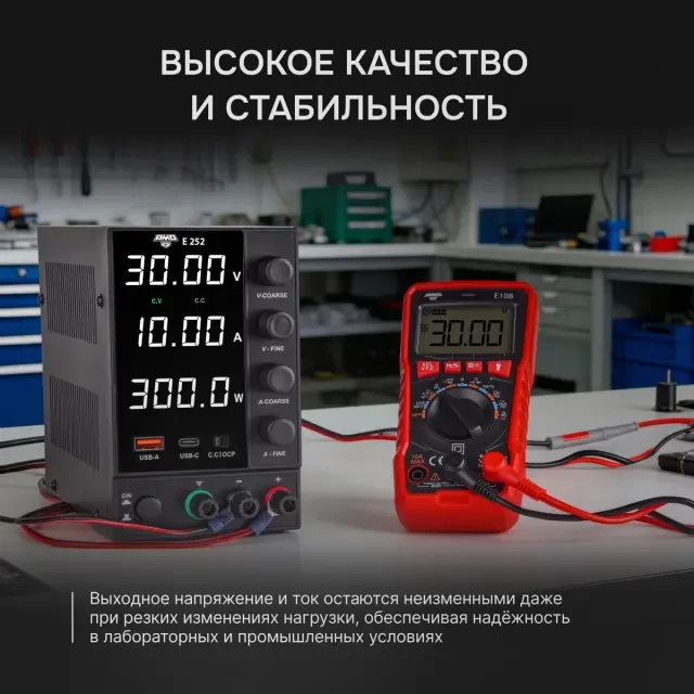 Источник питания AMO E252 Источник питания AMO E252