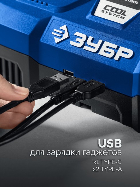 Зарядное устройство для LMS АКБ, TC-20-2 ЗУБР Turbo CHARGE, 20 В, 2 порта, 2 х 9 А