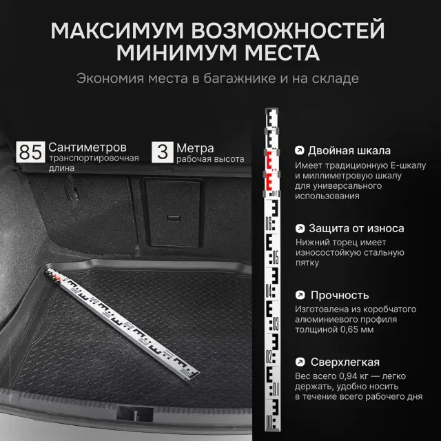 Рейка нивелирная AMO S35 Рейка нивелирная AMO S35