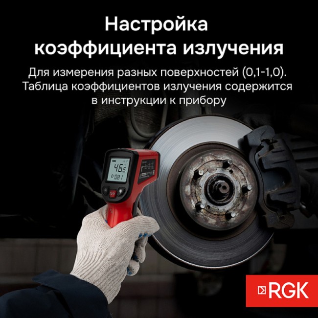 Пирометр RGK PL-7 Пирометр RGK PL-7