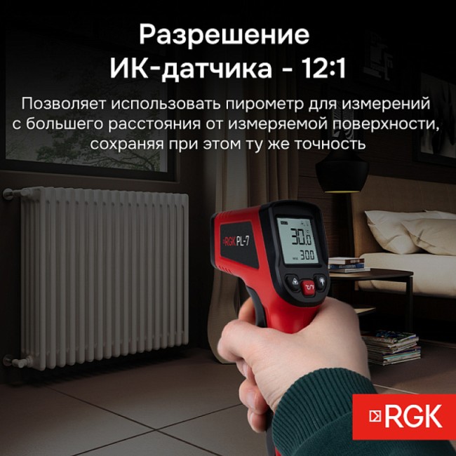 Пирометр RGK PL-7 Пирометр RGK PL-7