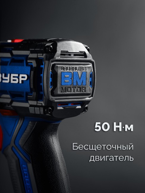 Дрель-шуруповерт бесщеточная DB-50 ПРОФЕССИОНАЛ ЗУБР КОМПАКТ 20 В, 50 Н·м, без АКБ (LMS)