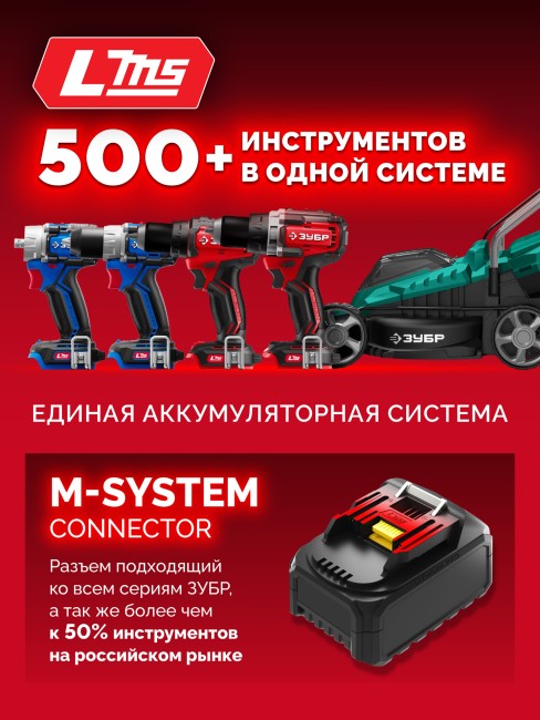 Бесщеточная дрель-шуруповерт ДБ-165 ЗУБР 20 В, 165 Н·м, без АКБ (LMS)