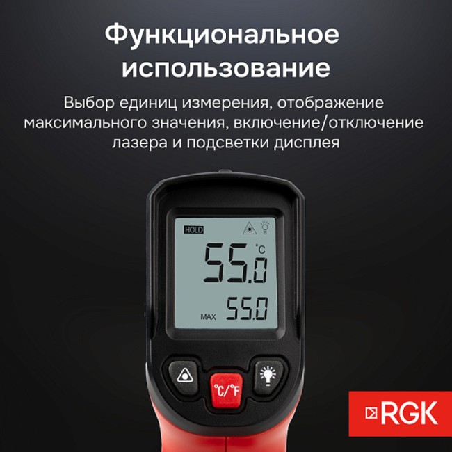 Пирометр RGK PL-7 Max Пирометр RGK PL-7 Max