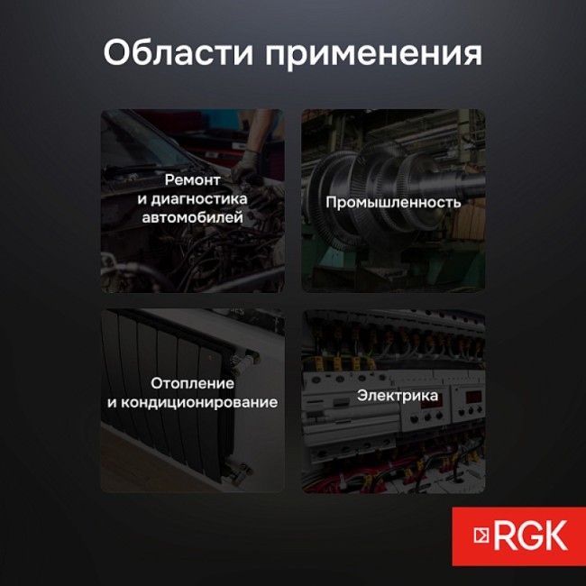 Пирометр RGK PL-7 Max Пирометр RGK PL-7 Max