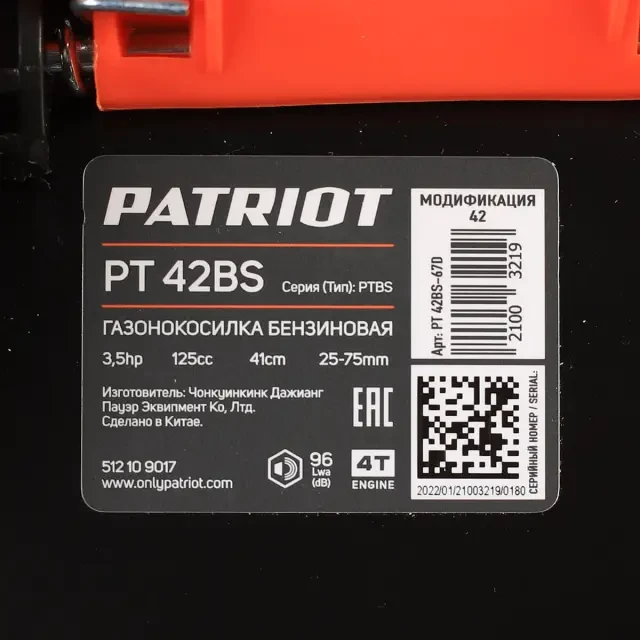 Бензиновая газонокосилка самоходная Patriot PT 42BS Бензиновая газонокосилка самоходная Patriot PT 42BS