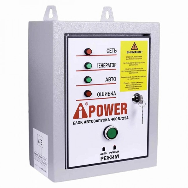 Бензиновый генератор A-iPower A6000EAX + блок автозапуска A-iPower 400 В, 25 А + транспортировочный комплект A-iPower L Бензиновый генератор A-iPower A6000EAX + блок автозапуска A-iPower 400 В, 25 А + транспортировочный комплект A-iPower L