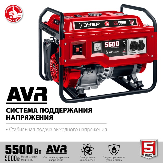 Бензиновый генератор СБ-5500 ЗУБР Бензиновый генератор СБ-5500 ЗУБР