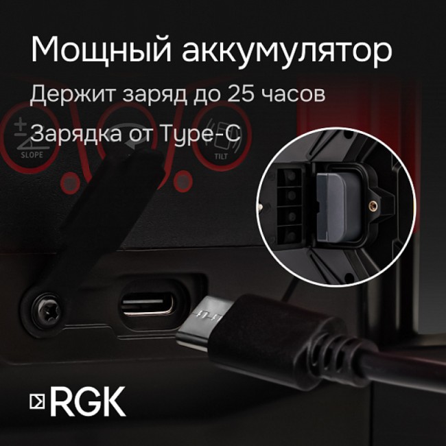 Ротационный нивелир RGK SP-312 с калибровкой Ротационный нивелир RGK SP-312 с калибровкой