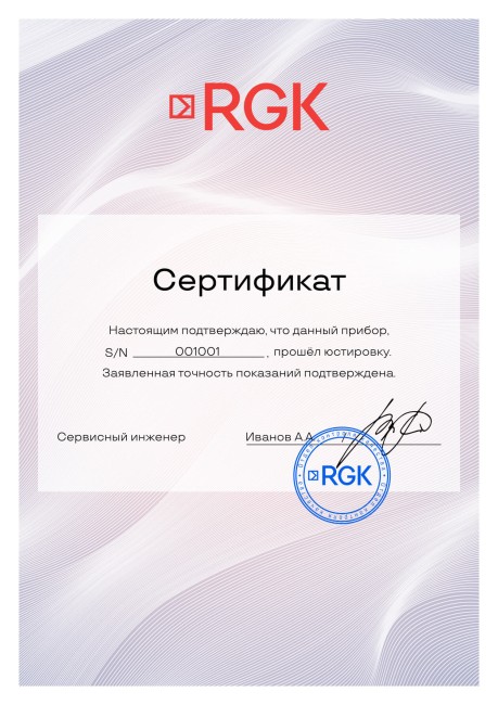Ротационный нивелир RGK SP-312 с калибровкой Ротационный нивелир RGK SP-312 с калибровкой