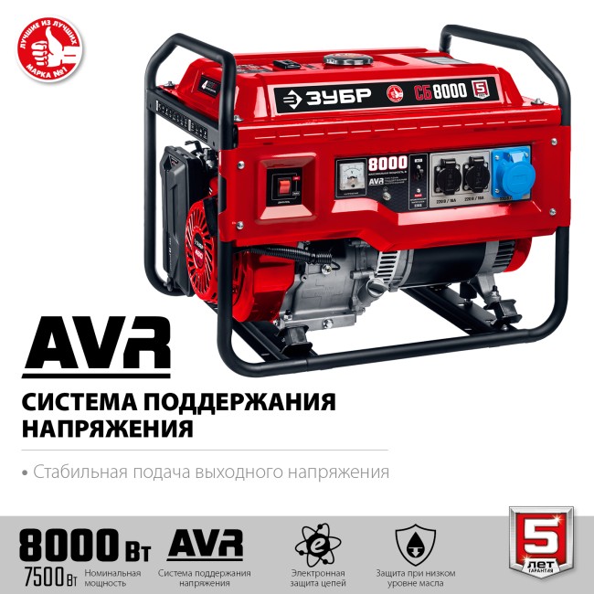 Бензиновый генератор СБ-8000 ЗУБР Бензиновый генератор СБ-8000 ЗУБР