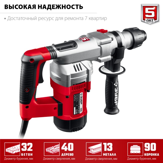 Перфоратор SDS Plus ПВ-32-1500 ЭВ ЗУБР Перфоратор SDS Plus ПВ-32-1500 ЭВ ЗУБР